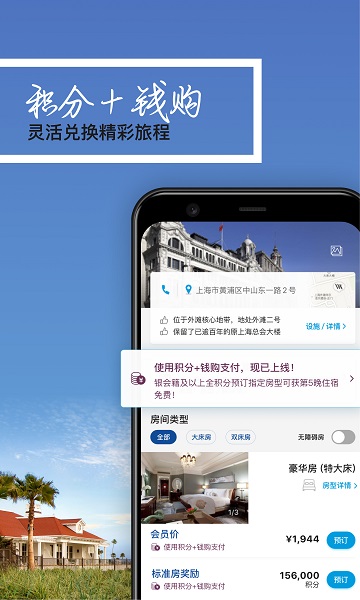 希尔顿荣誉客会app中文下载