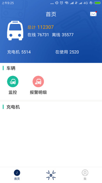 宇通新能源监控系统 v4.3.5 安卓版1