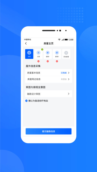 光伏生活服务端app 截图0