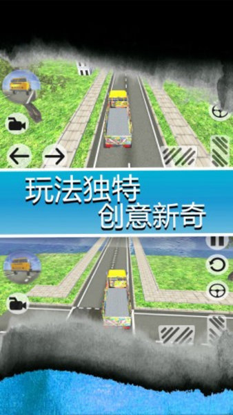 模擬大卡車運貨游戲手機版 v1.0 安卓版 0