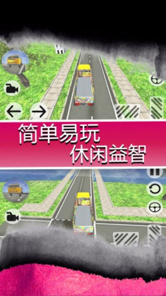 模擬大卡車運貨游戲手機版 v1.0 安卓版 1