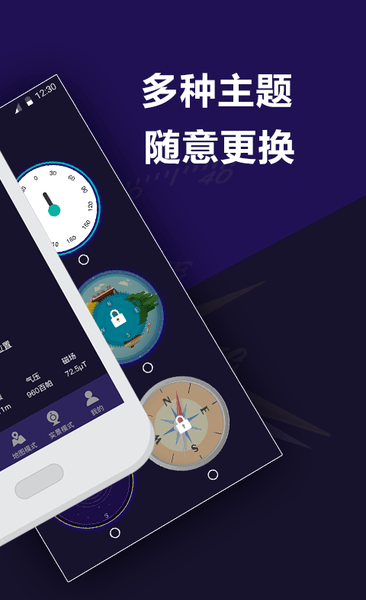 户外助手高清版地图 v4.9.6 安卓版1