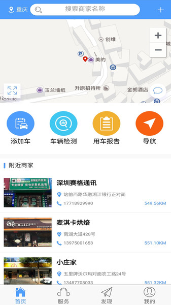 伊爱车联app