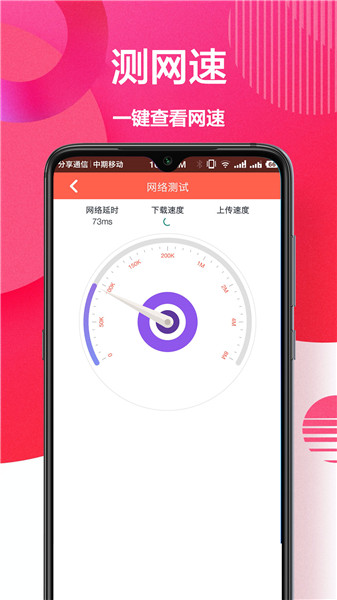 万能wifi助手最新版 v1.0 安卓版2