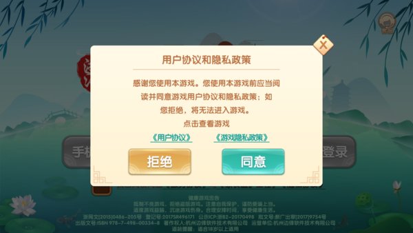 好友赣南麻将免费版 v1.2.1 安卓版0