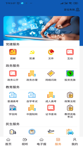 克什克腾融媒体 截图1