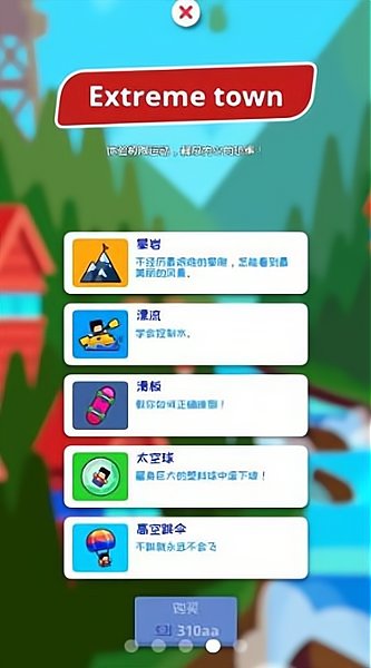 疯狂体育城最新版 V1.0.0 安卓版1