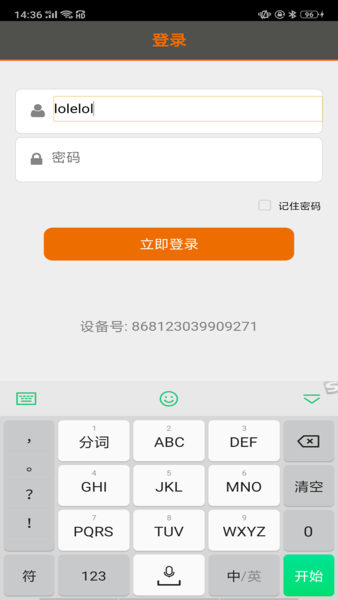 掌上苏通快运app