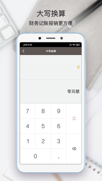 懒人计算器app v1.3 安卓版0