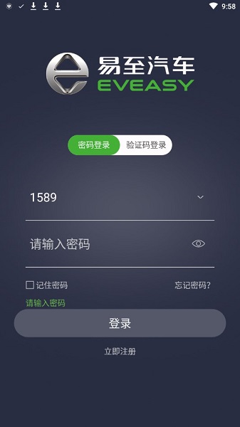 易至汽车app下载