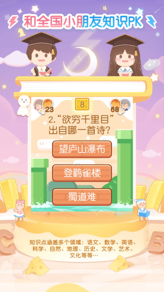 只只学园下载app