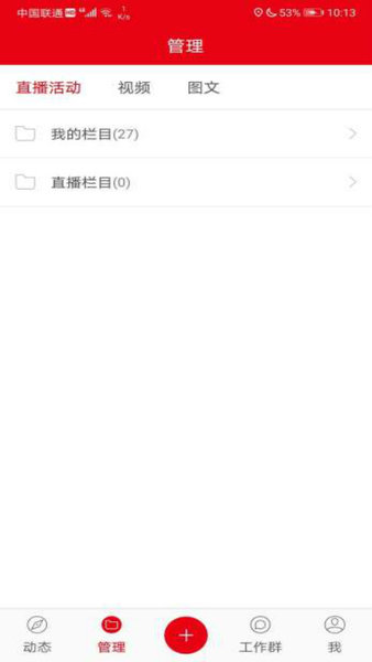 龙江记者平台 v3.2 安卓版0