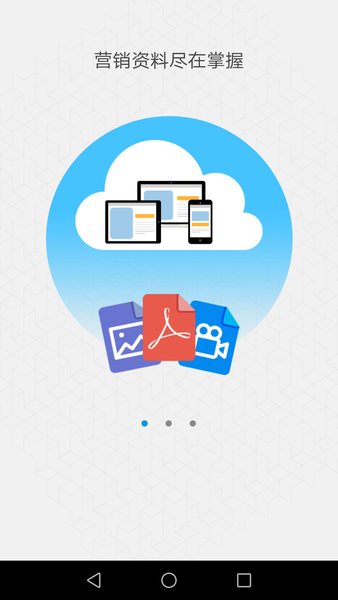 样本通app下载