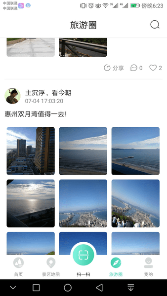 九享游app下载