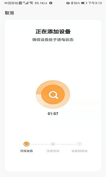 博登智能app下载