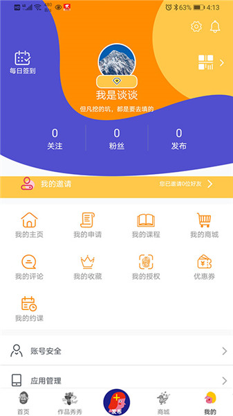 小梵高美术软件 截图1