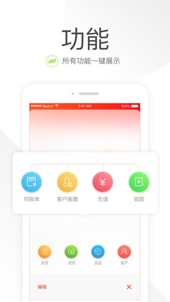 笑铺日记软件 截图1