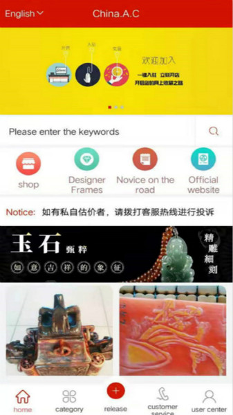 国典艺藏网app