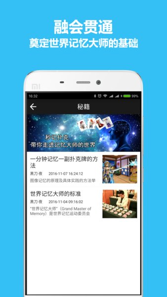 秒记扑克软件 v4.3 安卓版1