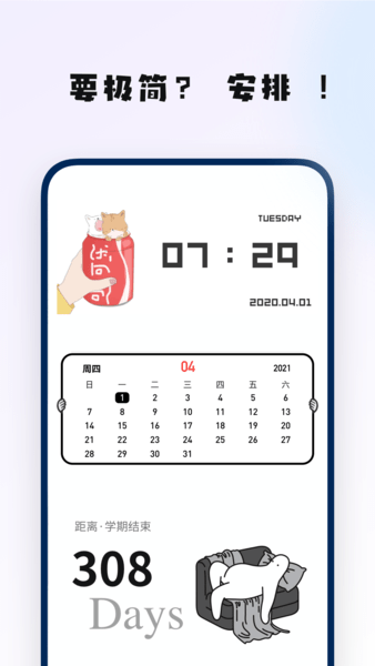 创意小组件app v1.2.0 安卓版2