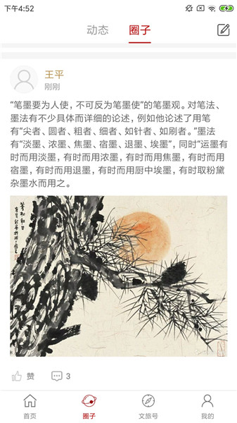 山东画院下载