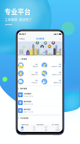 960联保app v1.6 安卓版0