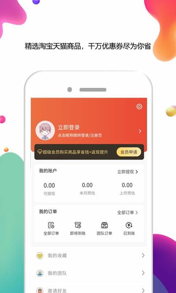 优惠券省选app