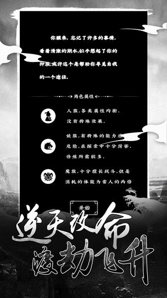 修仙大作战游戏 截图2