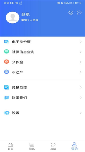 爱山东爱淄博软件 v1.1.5 安卓版1
