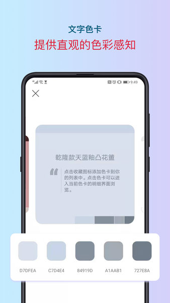 色采配色app(ColorCollect) v2.5.17 安卓最新版2