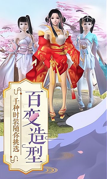 我在江湖神魔手游 截图0