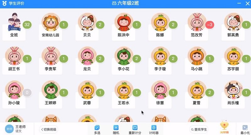 鸿合爱学班班电脑版 v1.8.3 pc版0