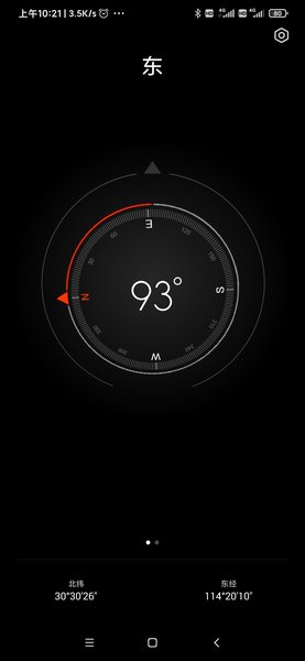 小米手机指南针 v9.4.1 安卓最新版0