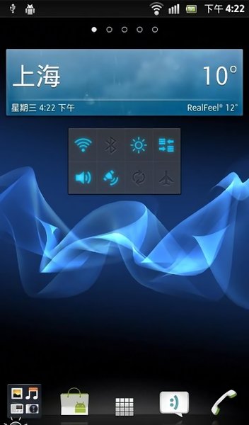 索尼天气预报 v1.3.A.2.8 安卓官方版1