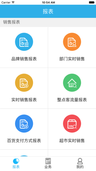 海信商务助手app下载