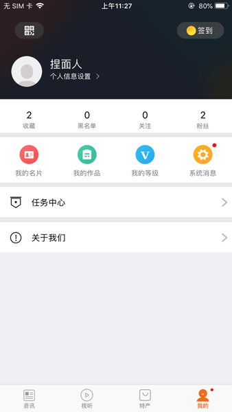 掌上雨城app v3.1 安卓版2