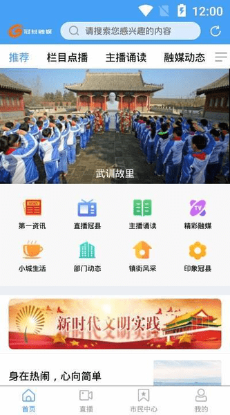 冠县融媒手机台app下载