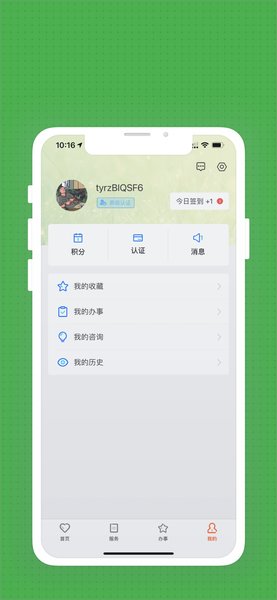 重庆两江新区软件 截图1