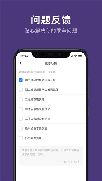 朝阳公交车路线app v1.0.1 安卓版1