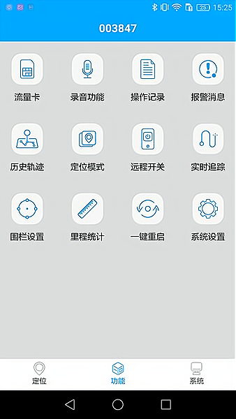 新物联app下载