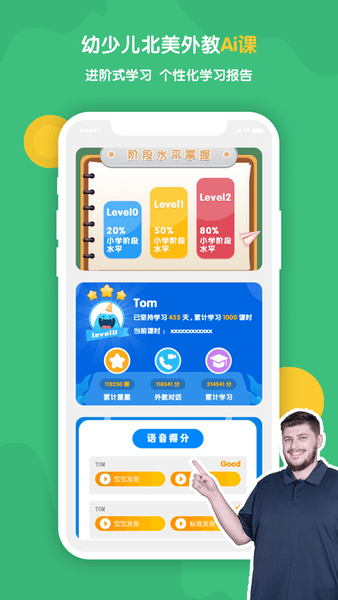 babytalk app下载