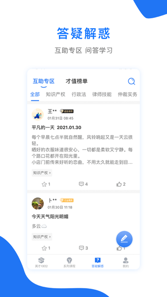 英才苑府法律教育网 截图0