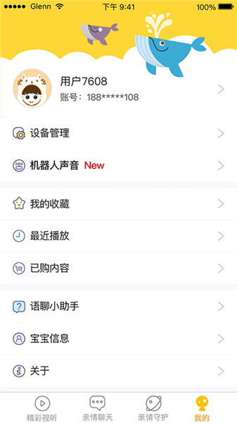 unitoy智能机器人 截图1