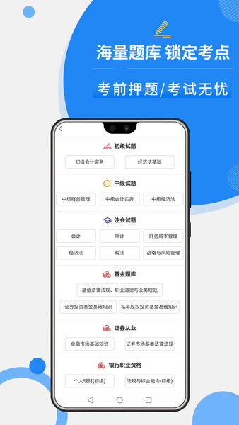 牛账网会计学习软件 v2.3.5 安卓版2