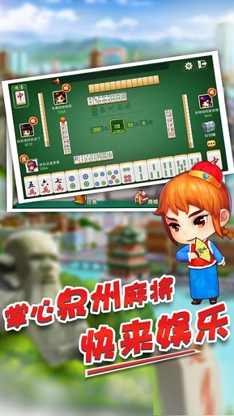 掌心泉州麻将手机版 v1.2.0 安卓版0