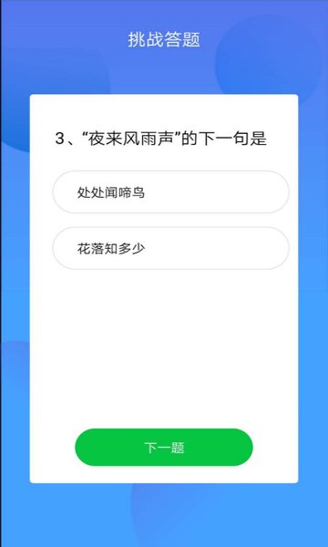 学习锁手机版 v1.2.6 安卓版1