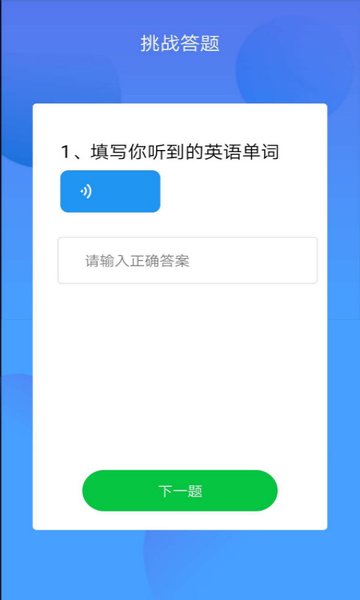 学习锁手机版 v1.2.6 安卓版2