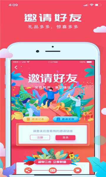 极客试用平台 截图2