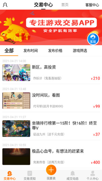 手游密令app