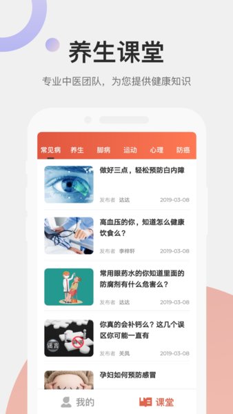 远元集团技师软件 截图2